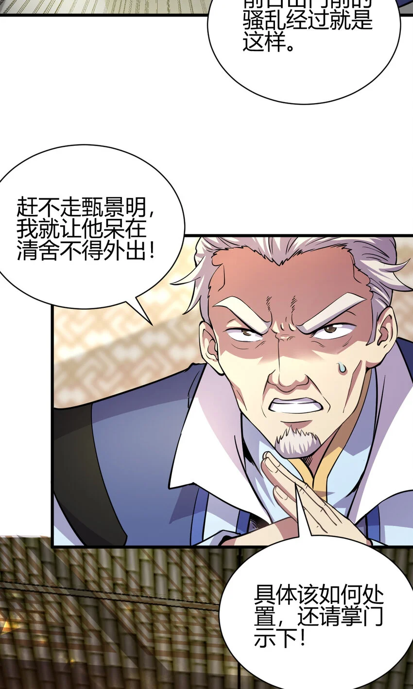 19 仙人遗蜕4