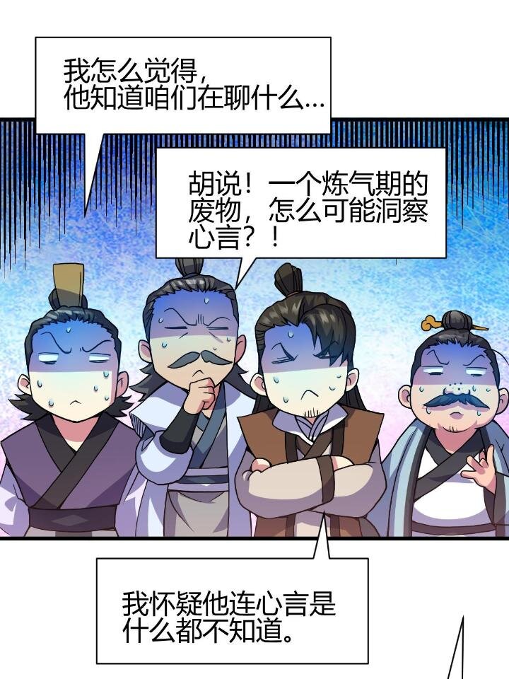3 拜访五莲剑宗75