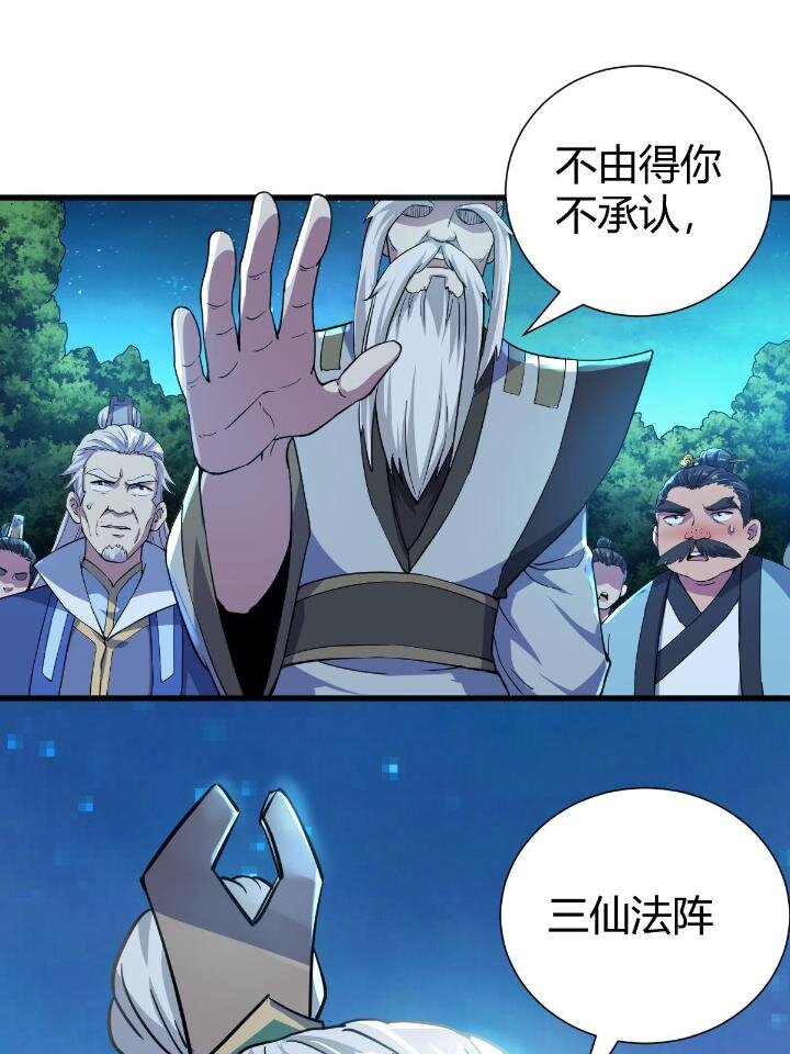 21 灵兽当狗驯59
