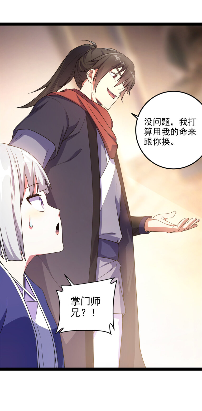 35  拿她来换24