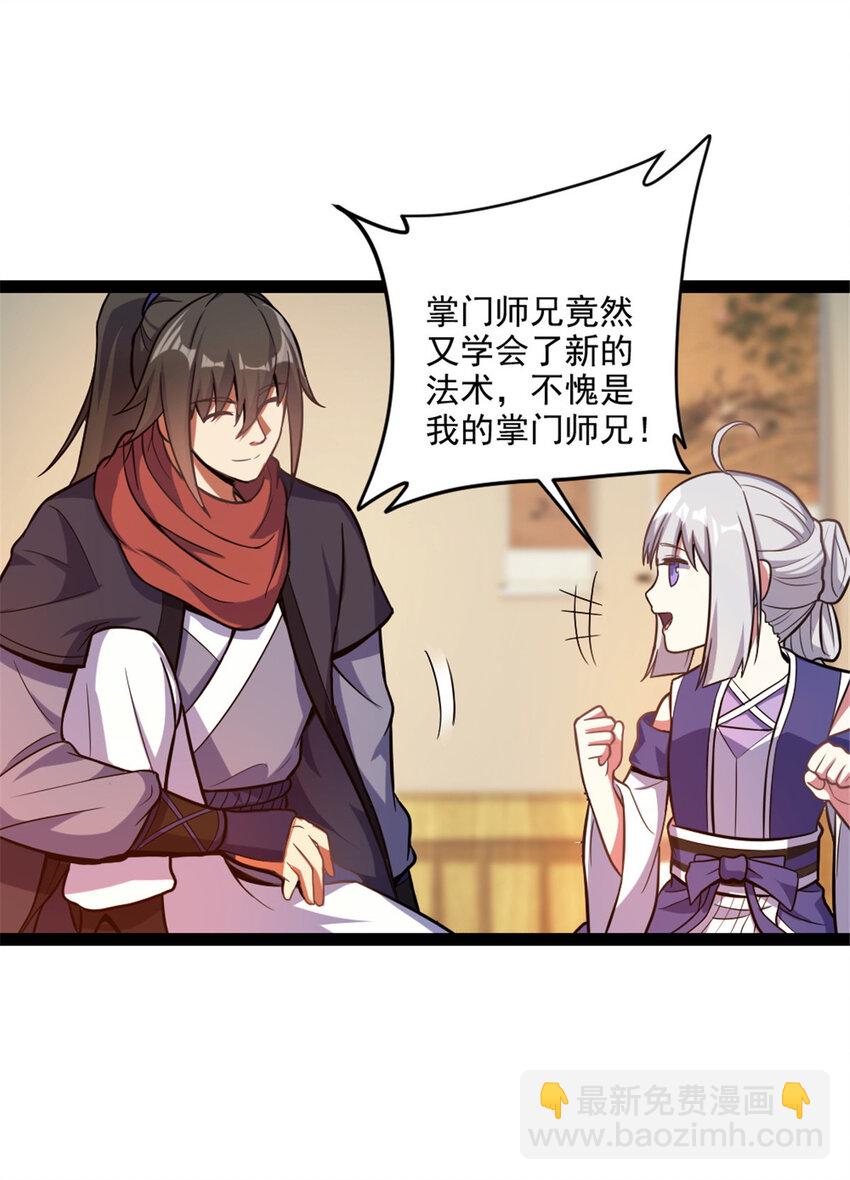 42 师妹长大了35