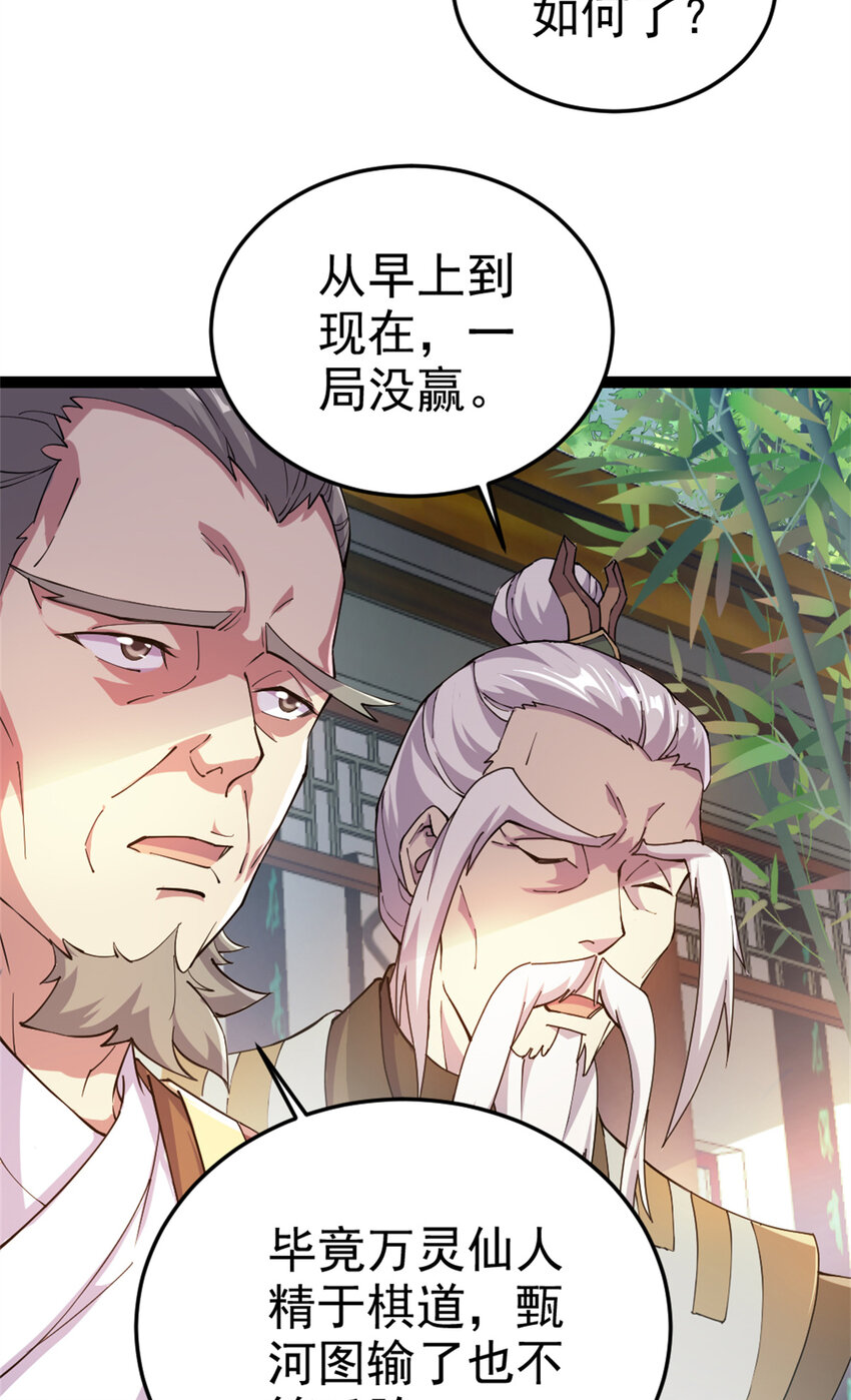 58 传授技能12