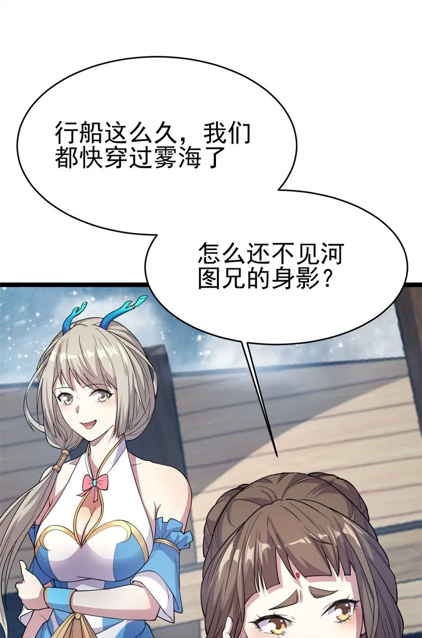 70 神兽划水23