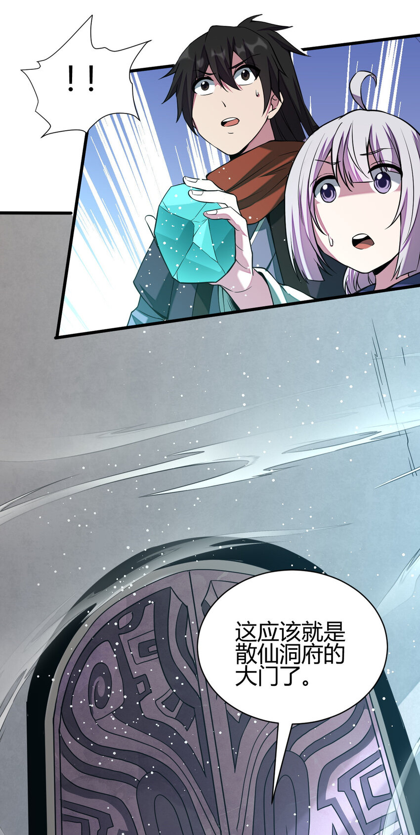 15 不愧是我的掌门51