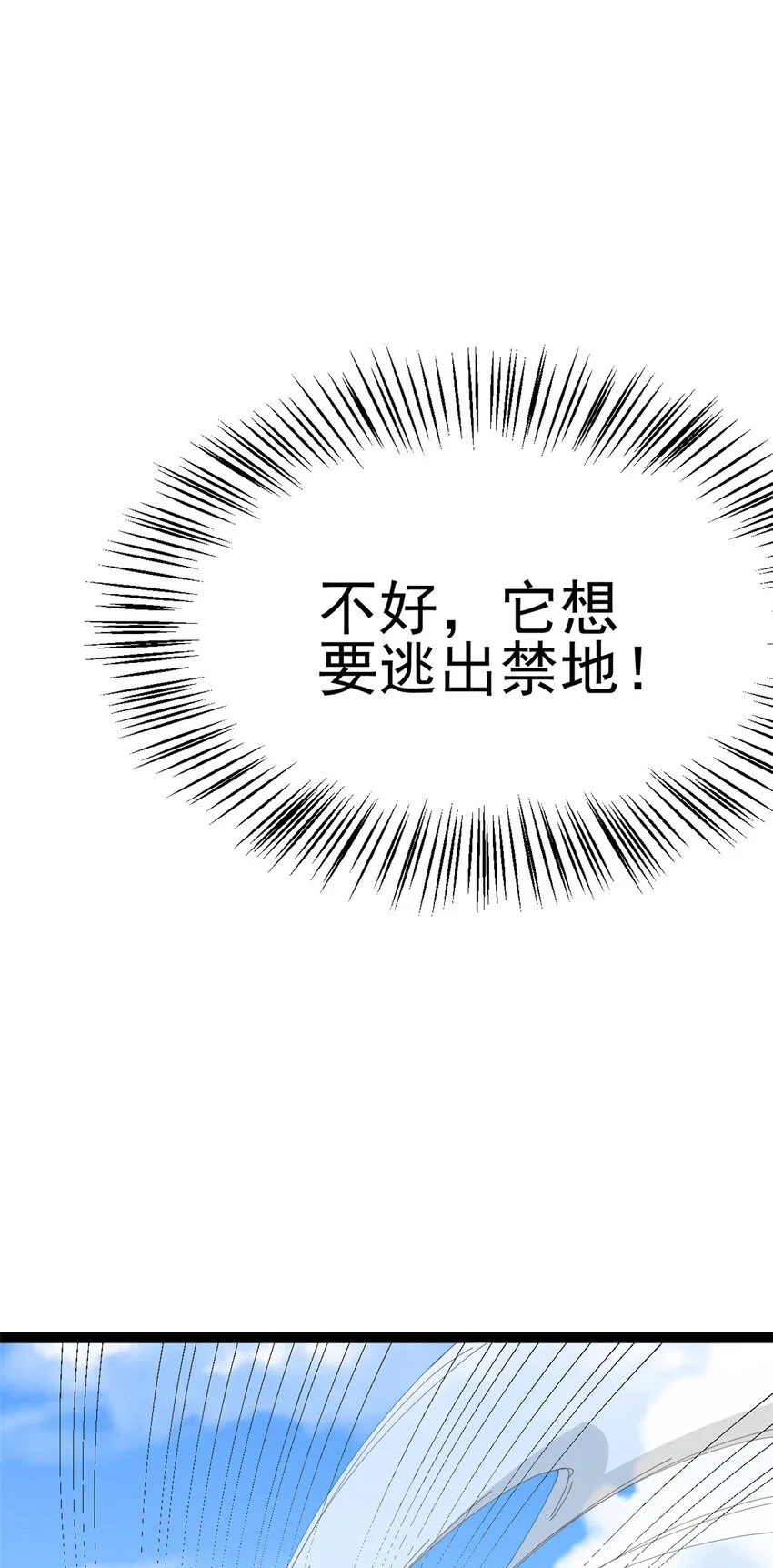 74 制服凶兽40