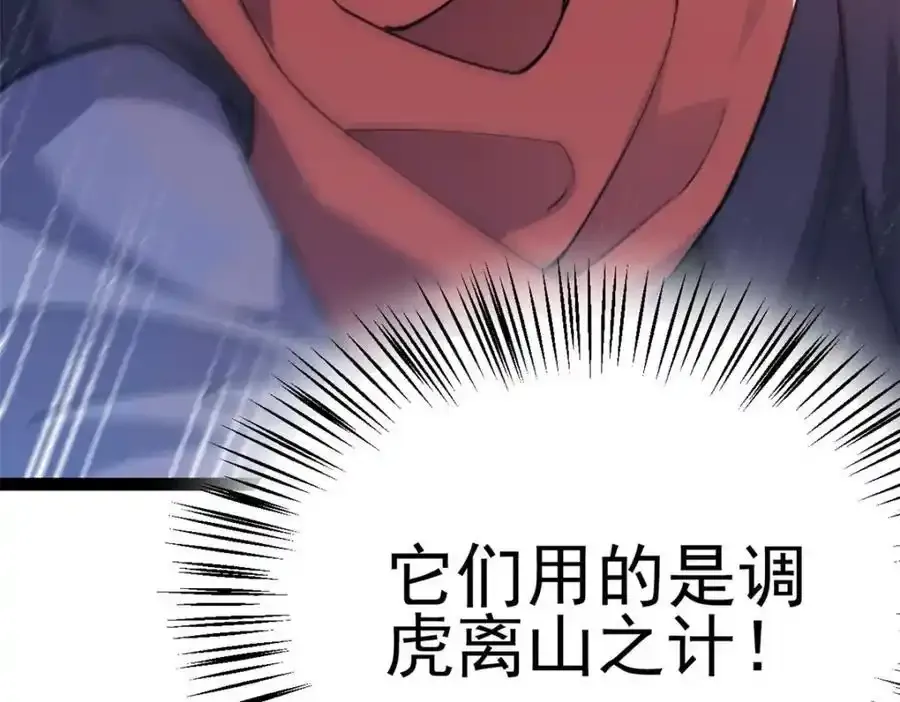 77 凤凰的突袭178