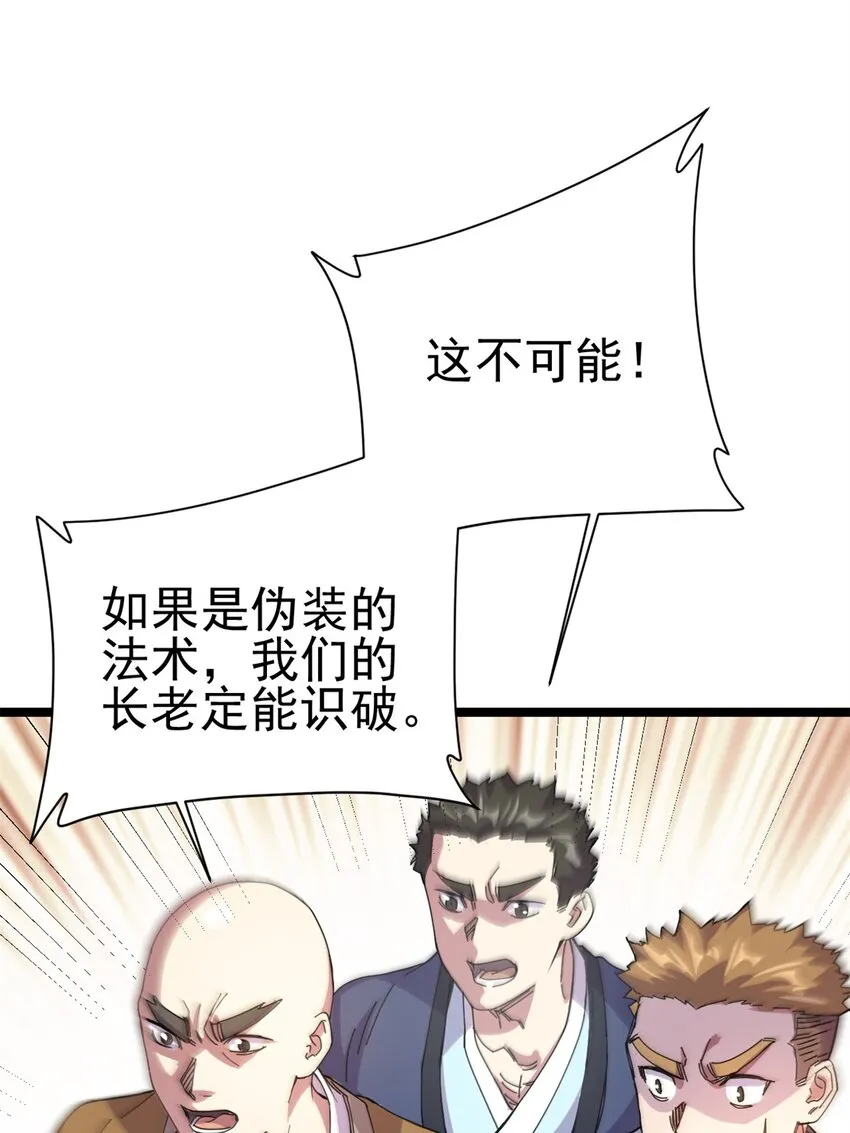 69 协助破局66