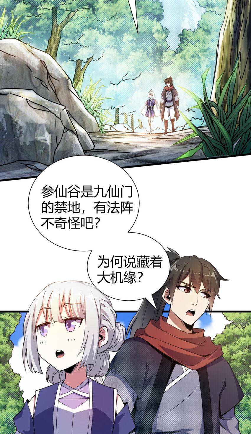 22 棋仙残局2