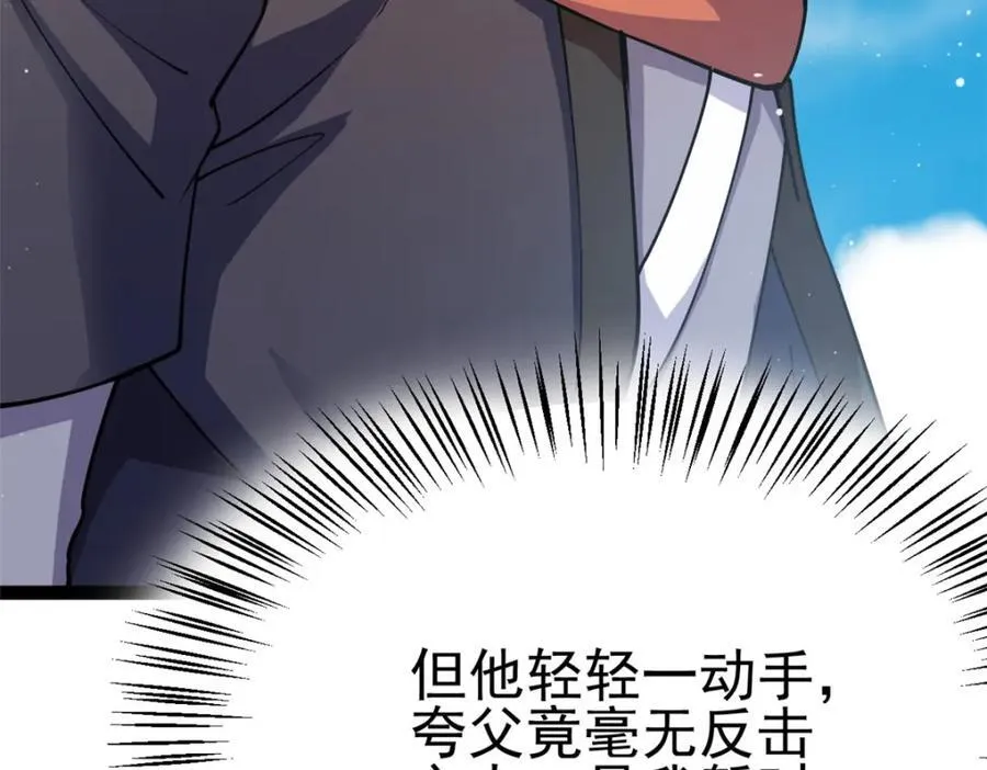 79 找到师父了66
