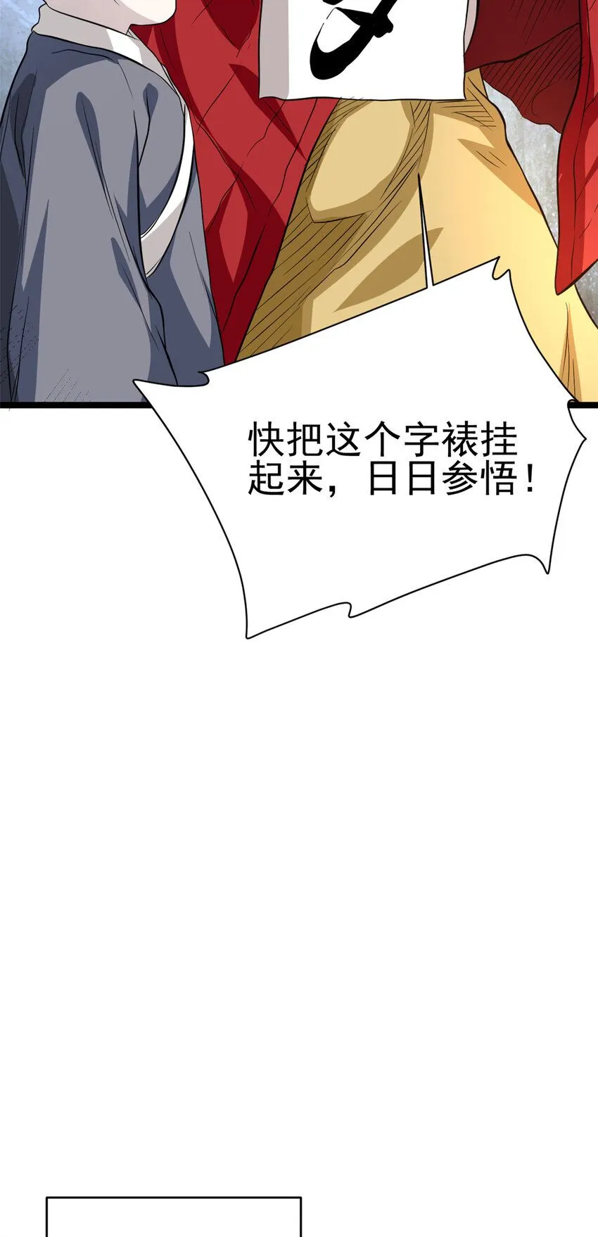 73 来自方丈的崇拜55