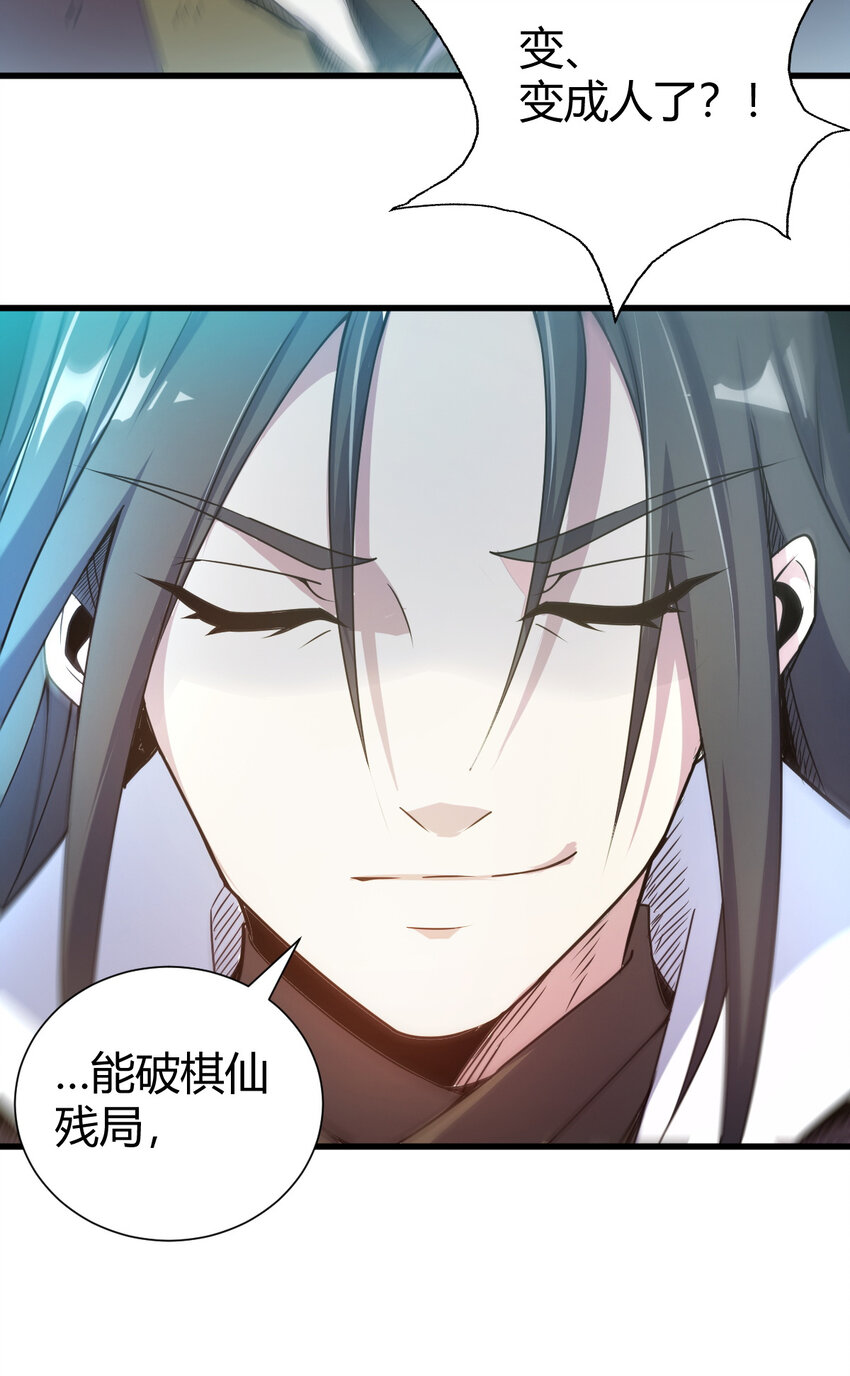 22 棋仙残局41
