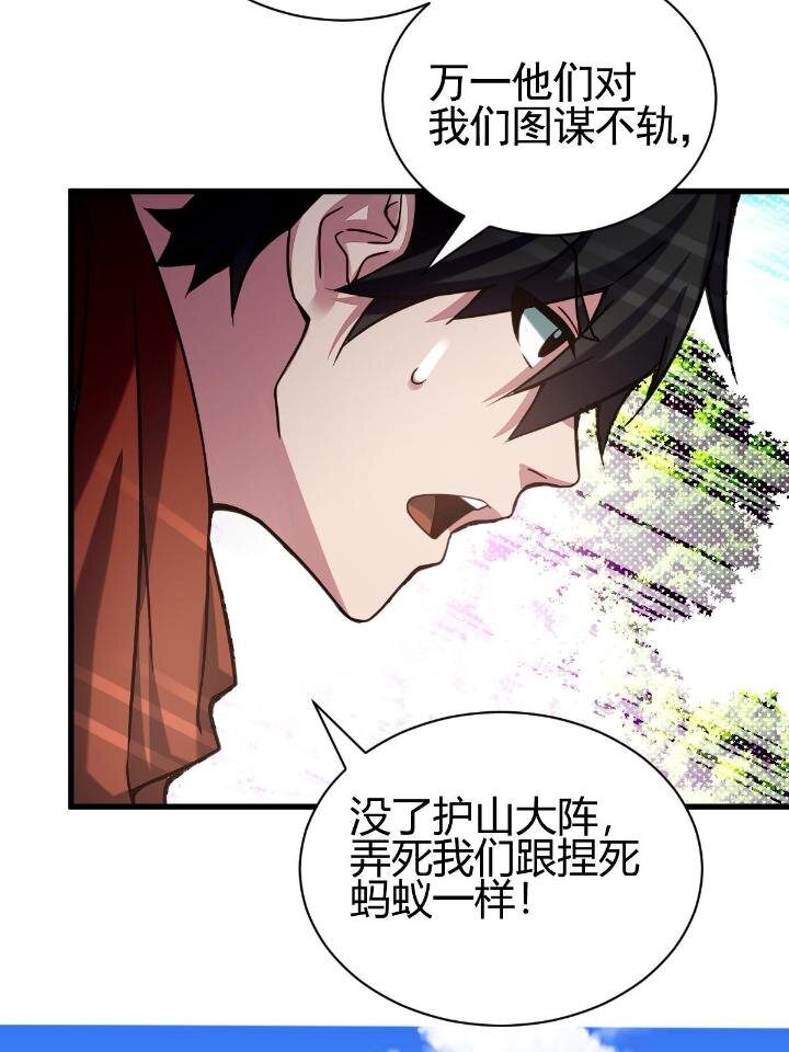 2 师妹天赋卓绝23