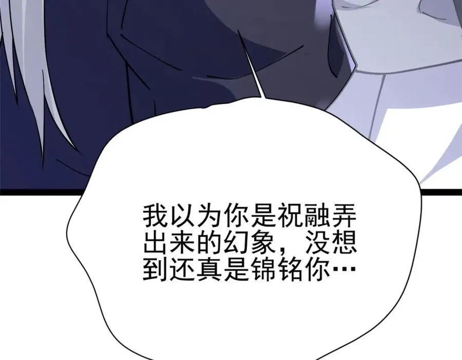 79 找到师父了135
