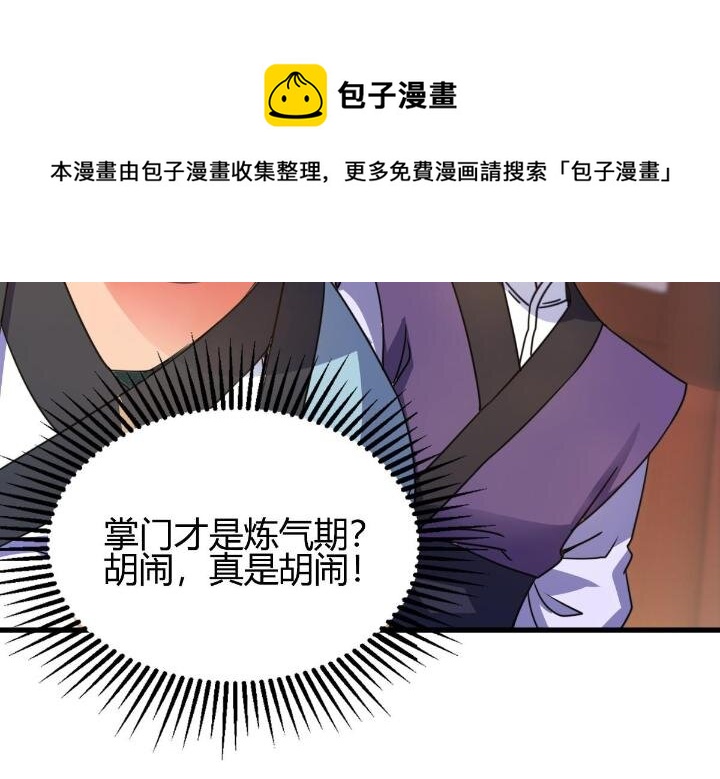 3 拜访五莲剑宗60
