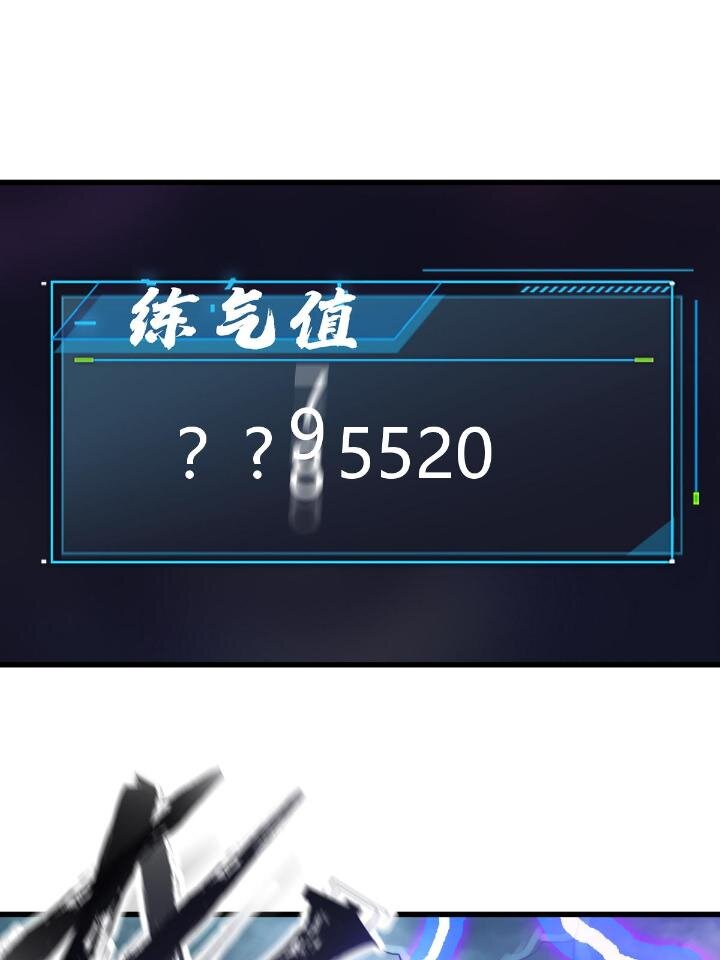 1（6）天劫就位掌门遭殃9