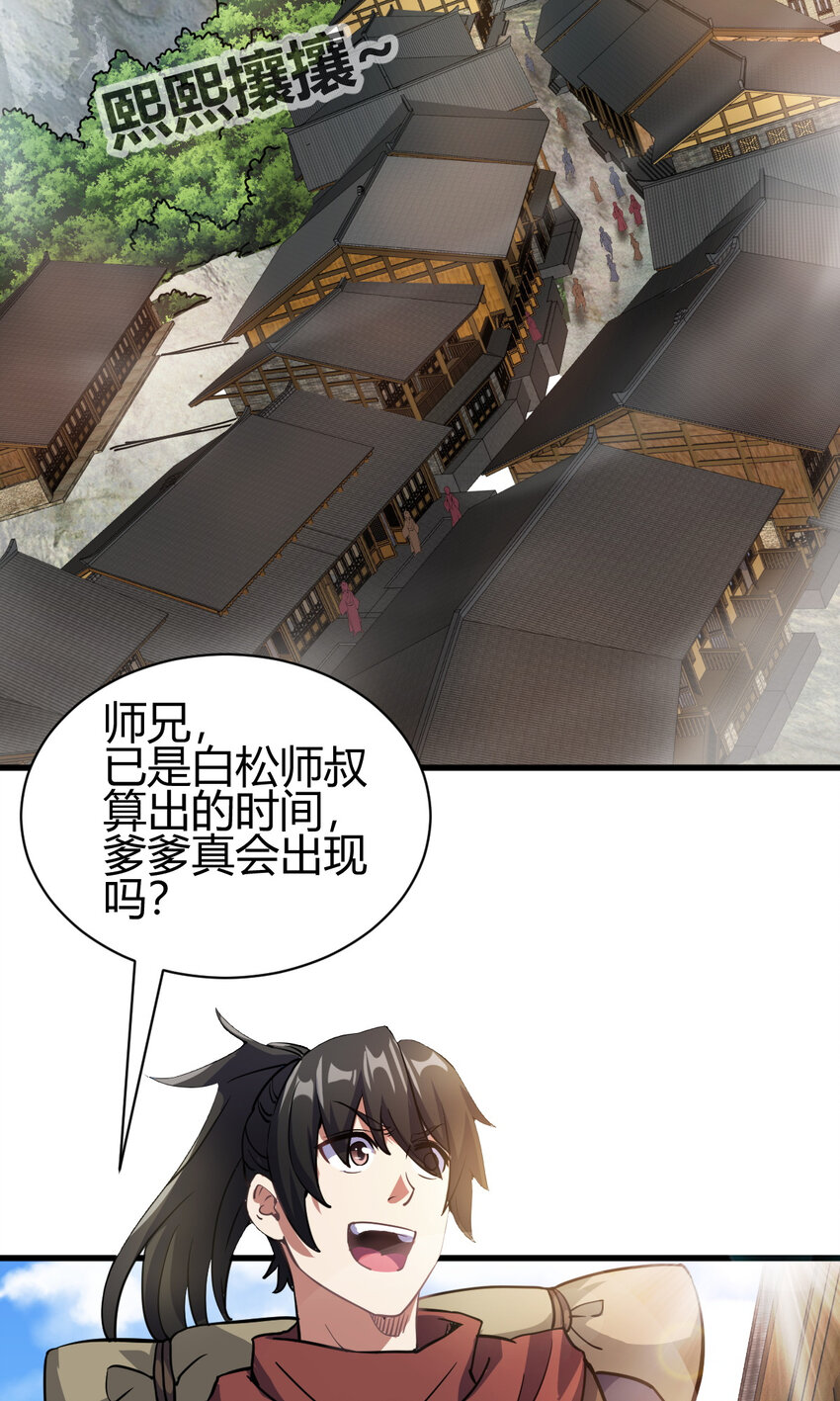 12 散仙洞府2