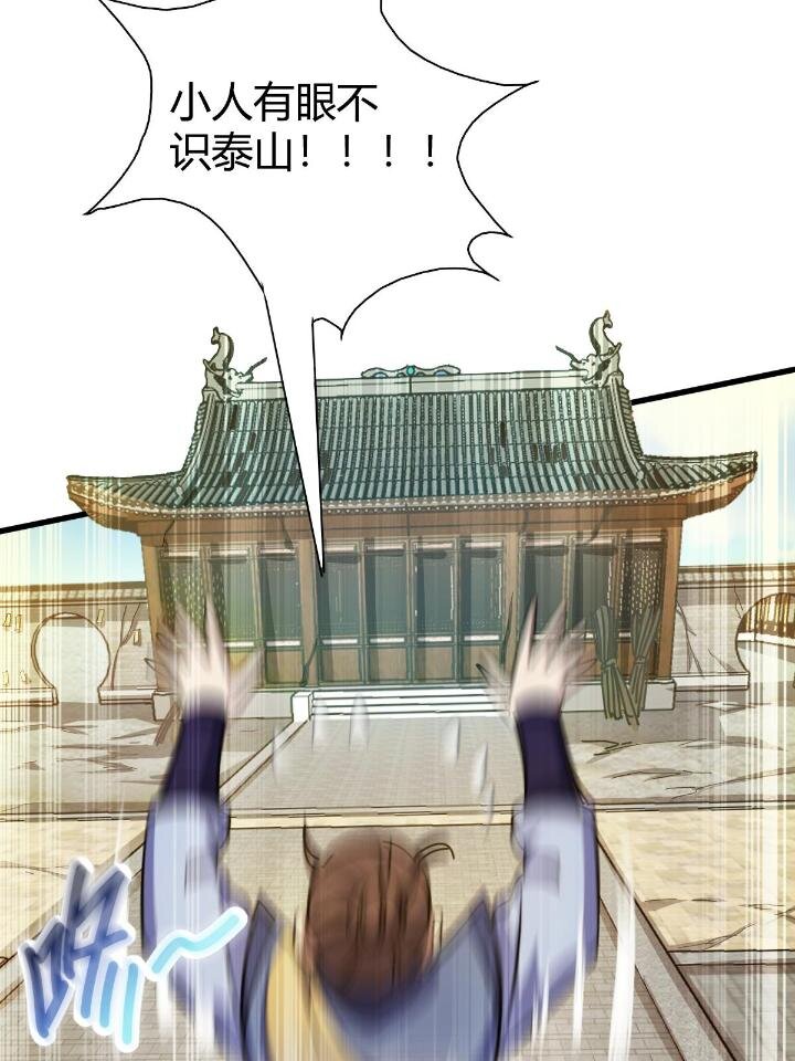 1（6）天劫就位掌门遭殃37