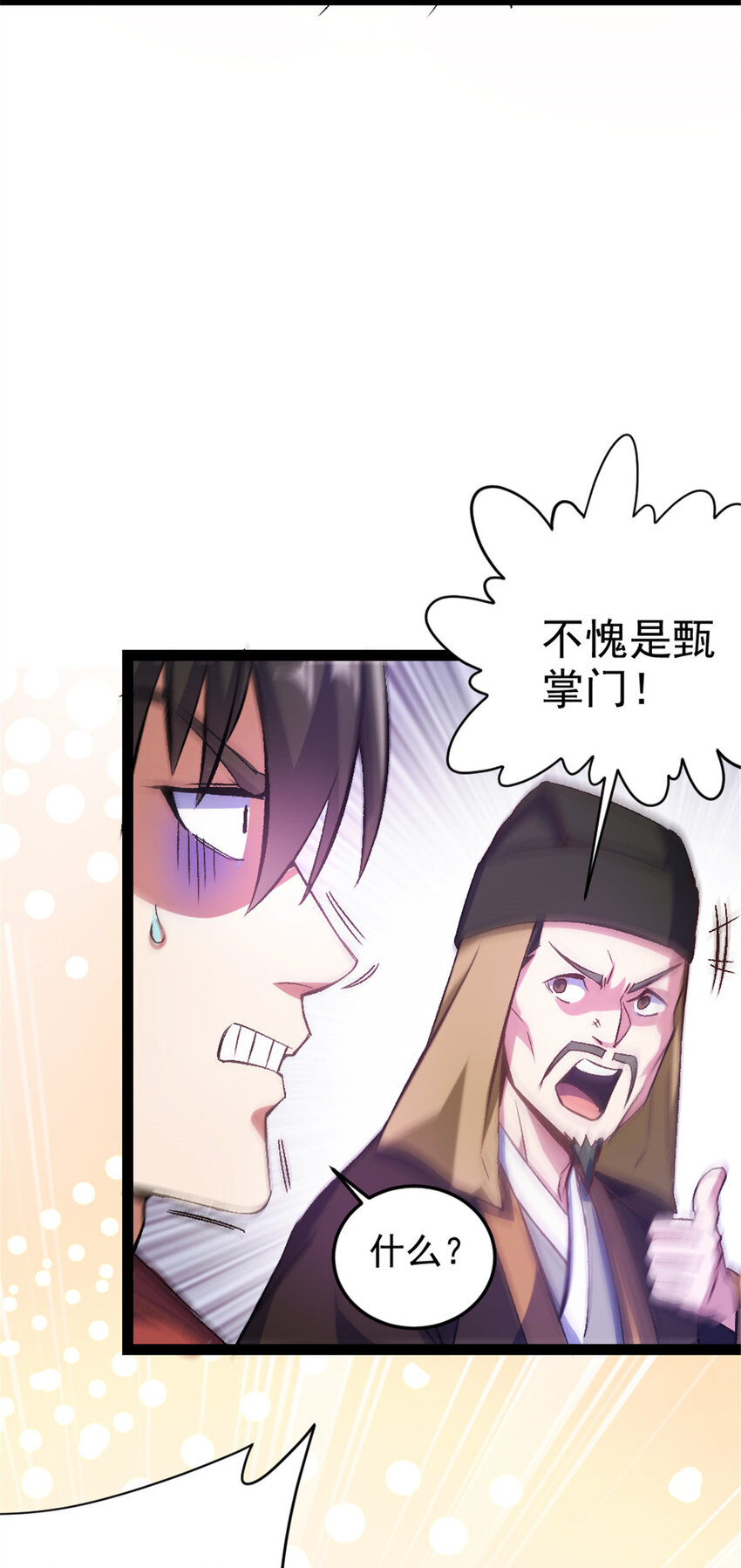 35  拿她来换13