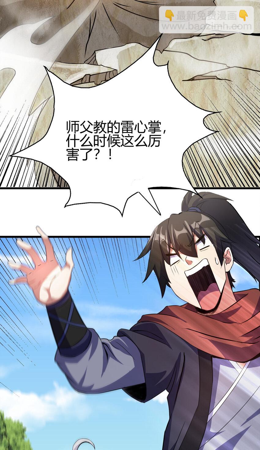 10 掌心雷22