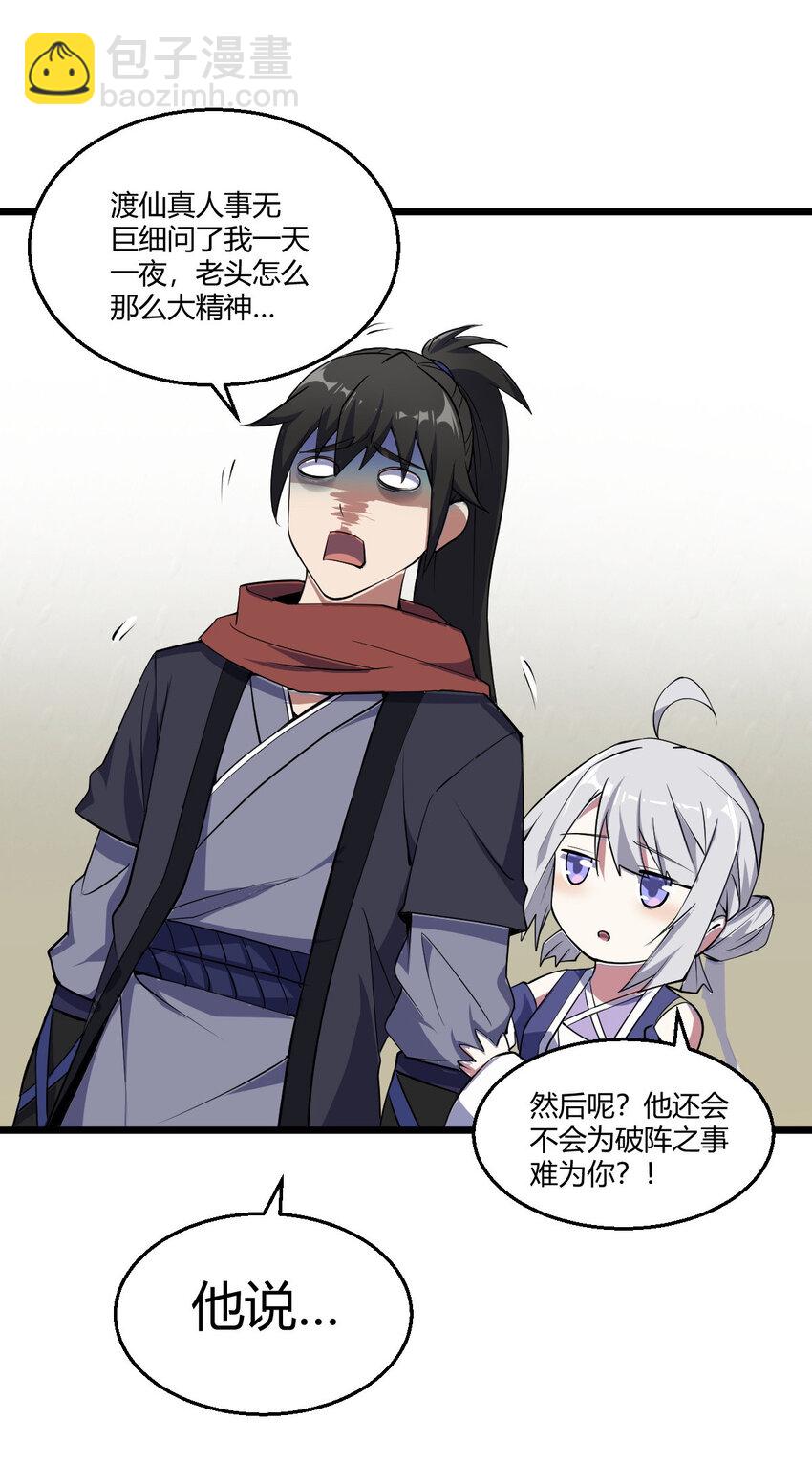 24 抢夺遗蜕11