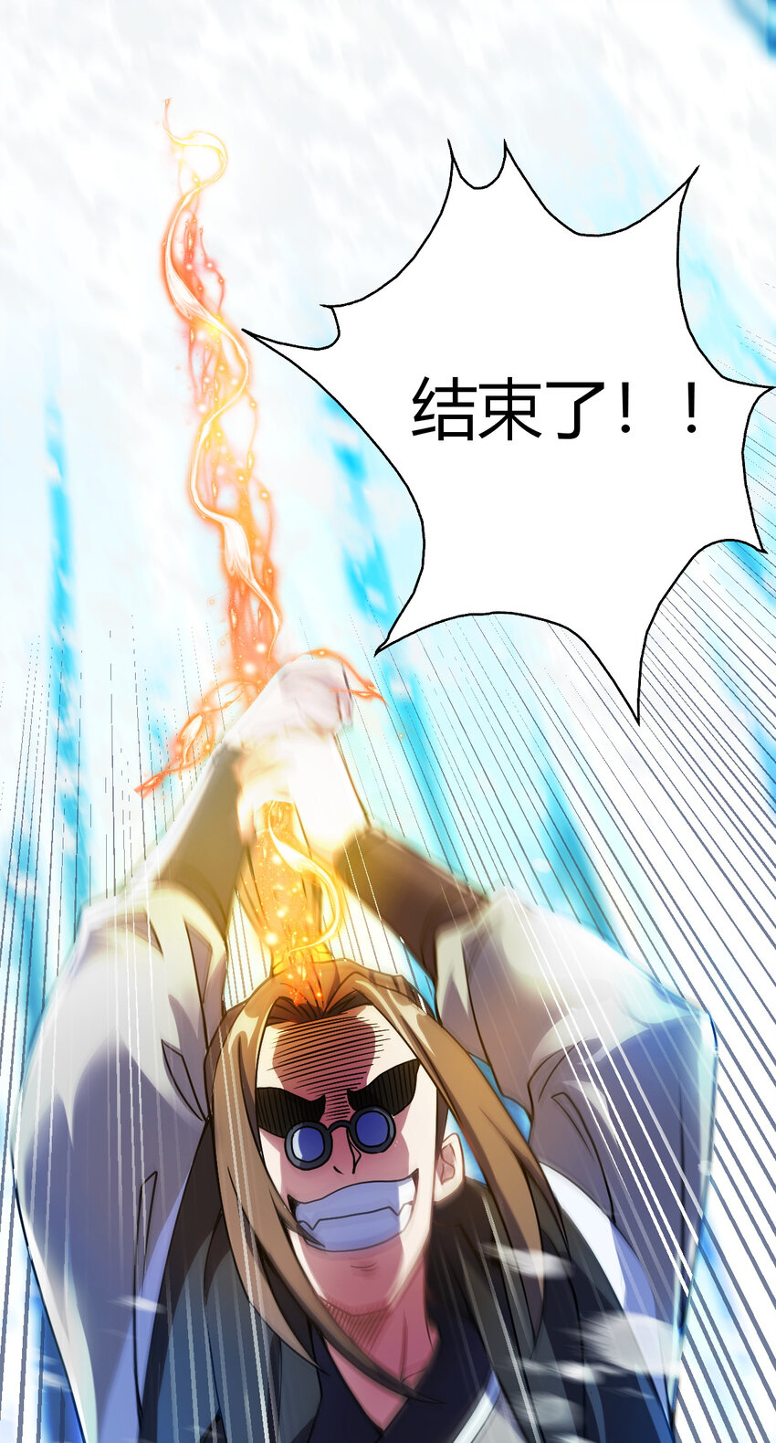 10 掌心雷1