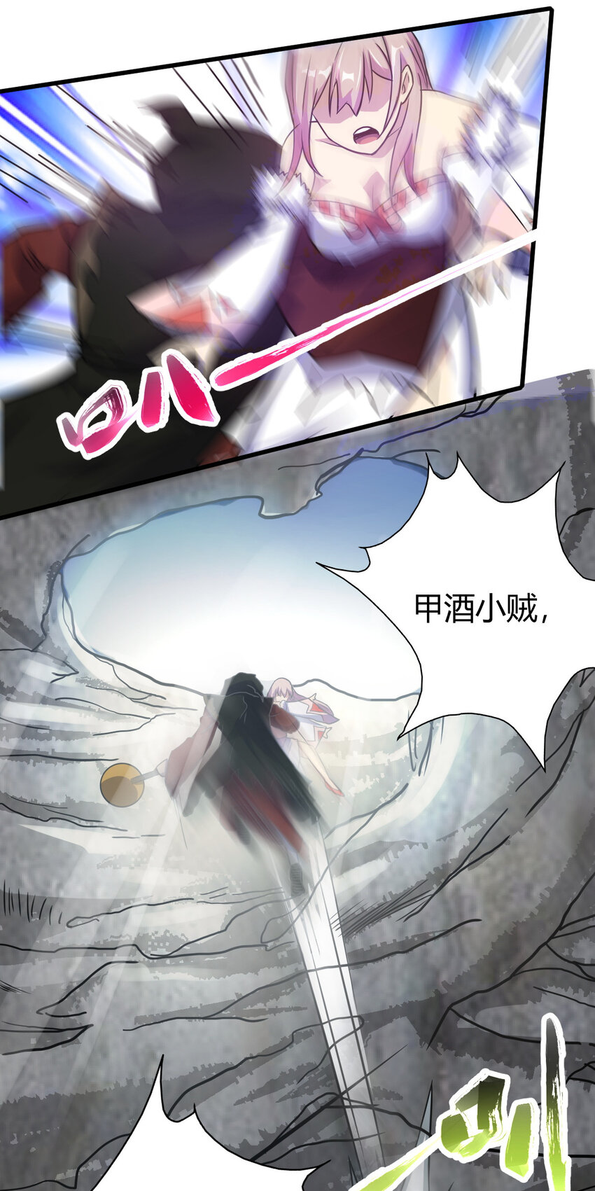 17 洞府主人的回忆41