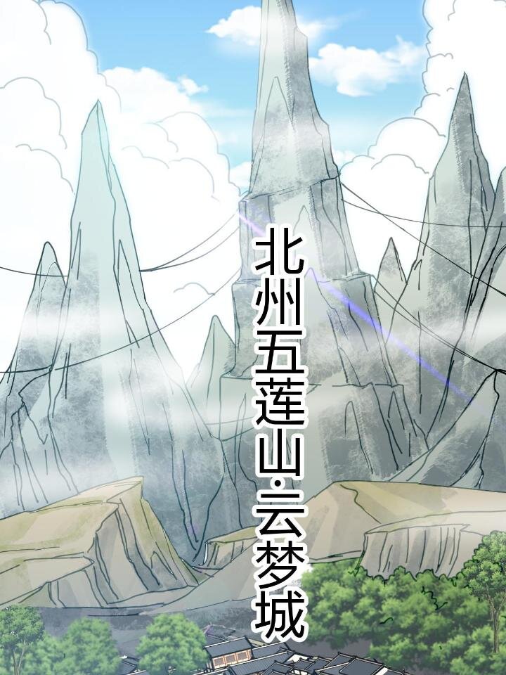 2 师妹天赋卓绝71