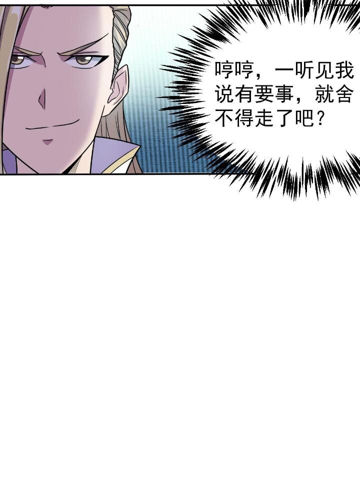 2 师妹天赋卓绝39