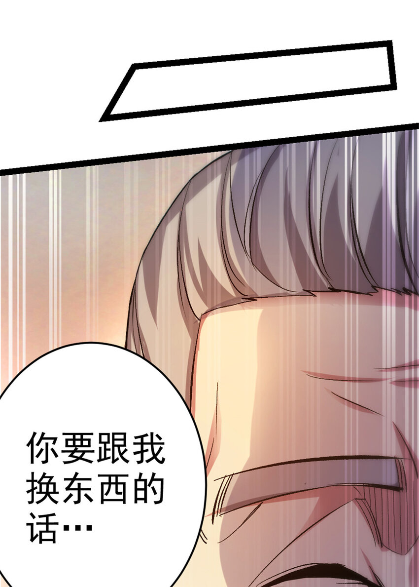35  拿她来换31