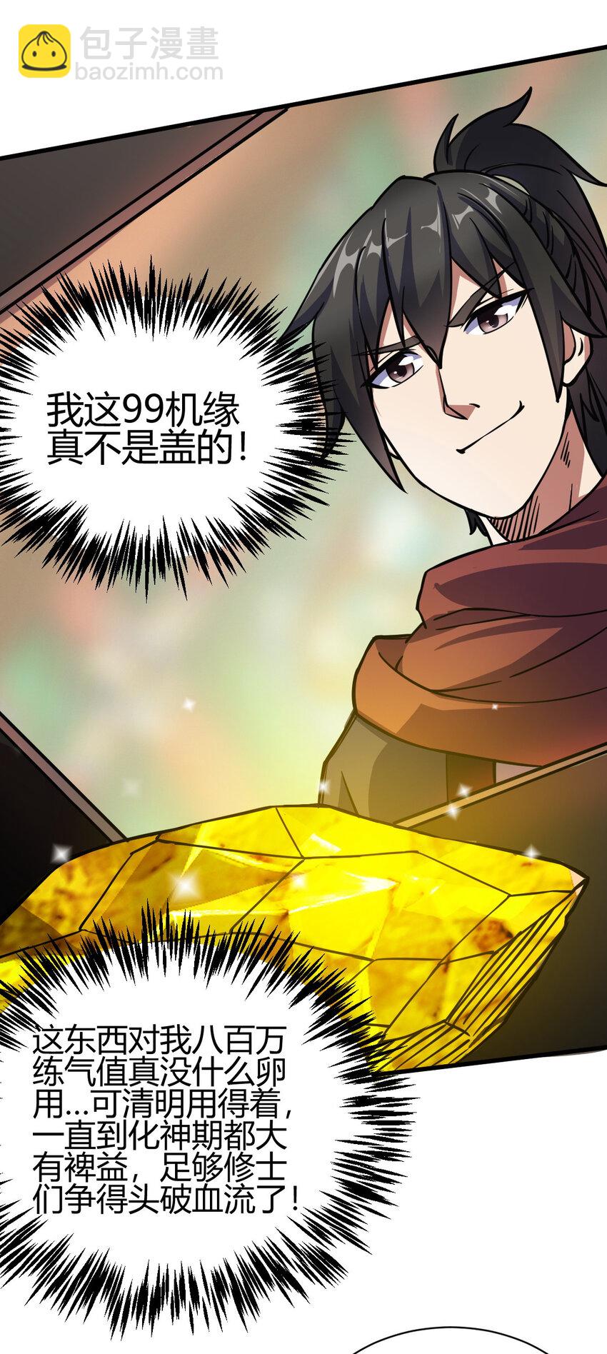 16 机缘9921