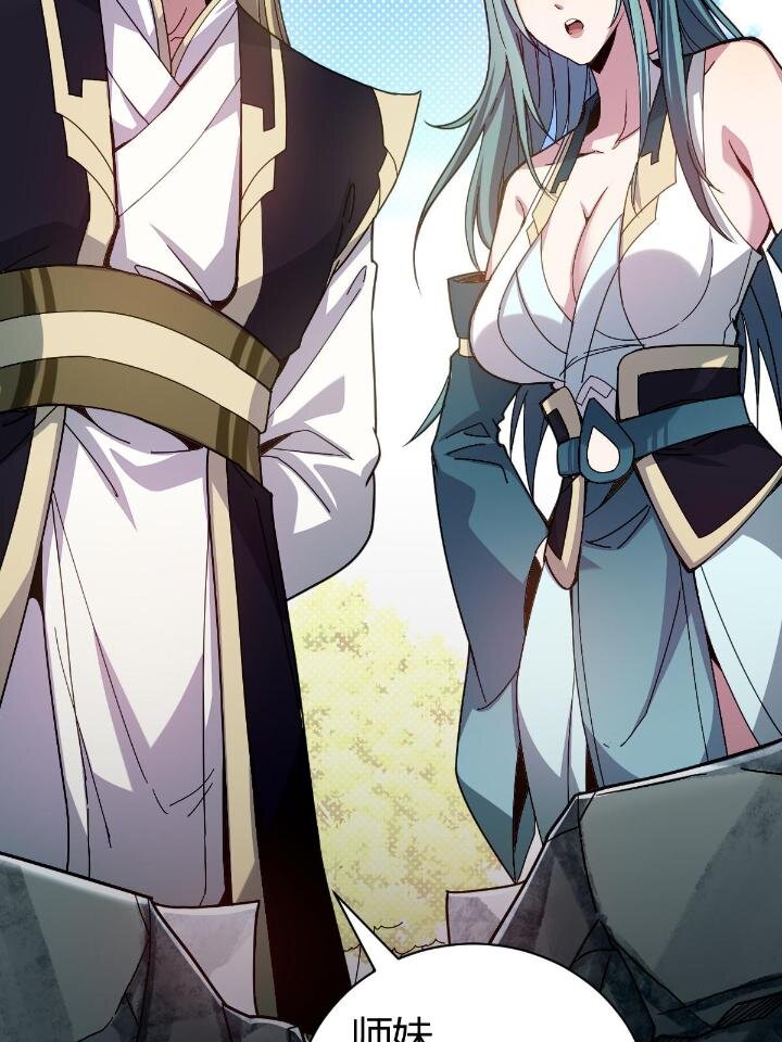 2 师妹天赋卓绝5
