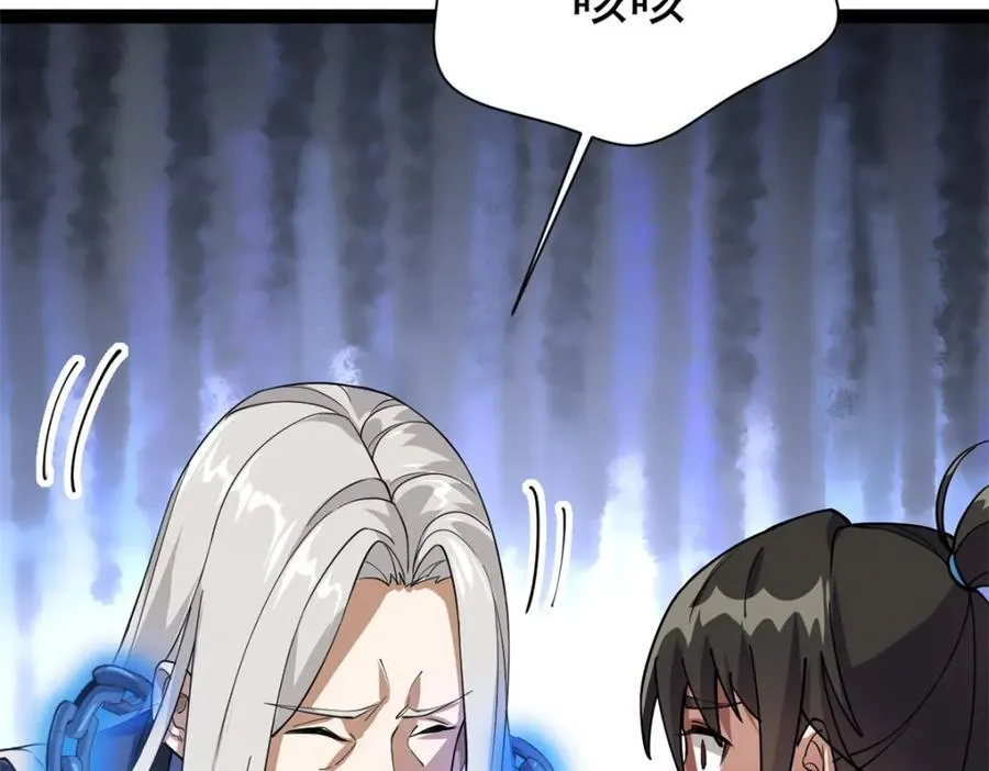 79 找到师父了162