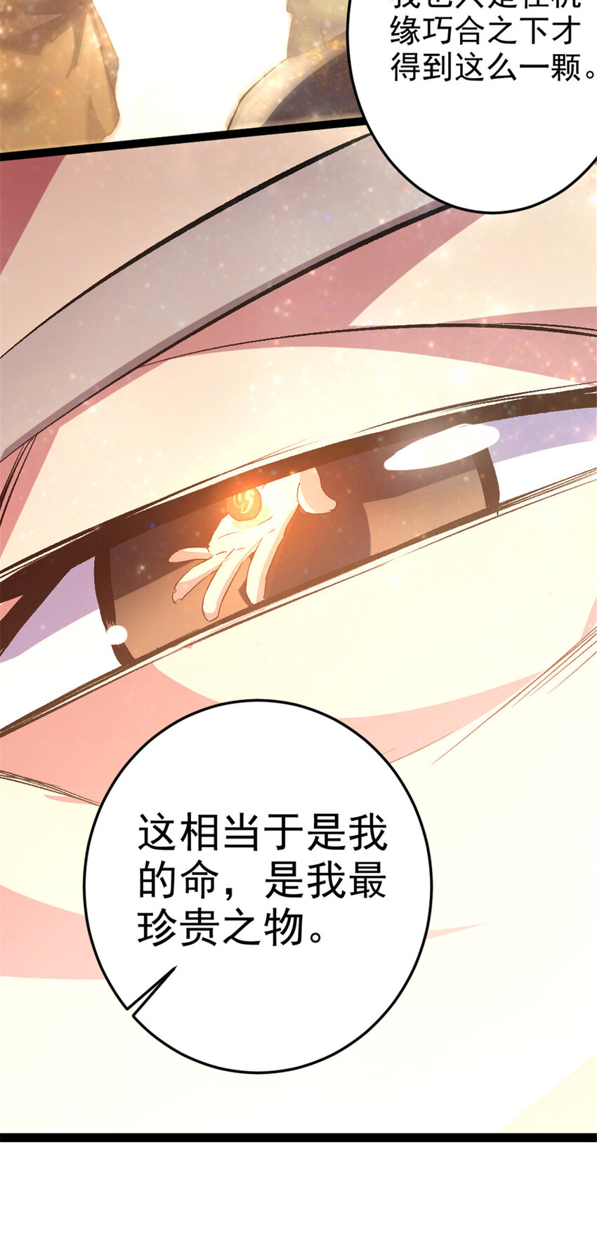 35  拿她来换28