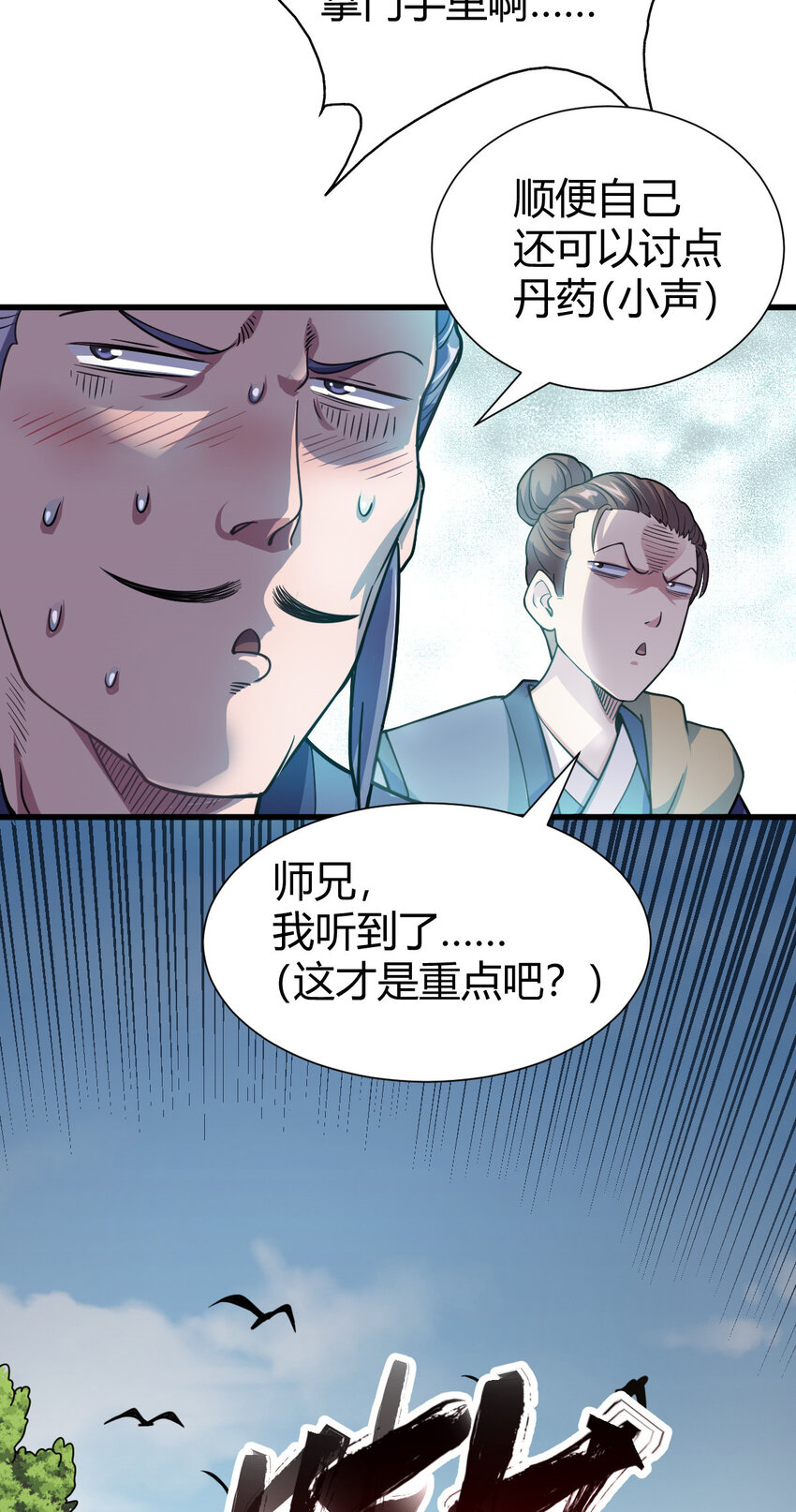 1（2）人都当我是大佬6