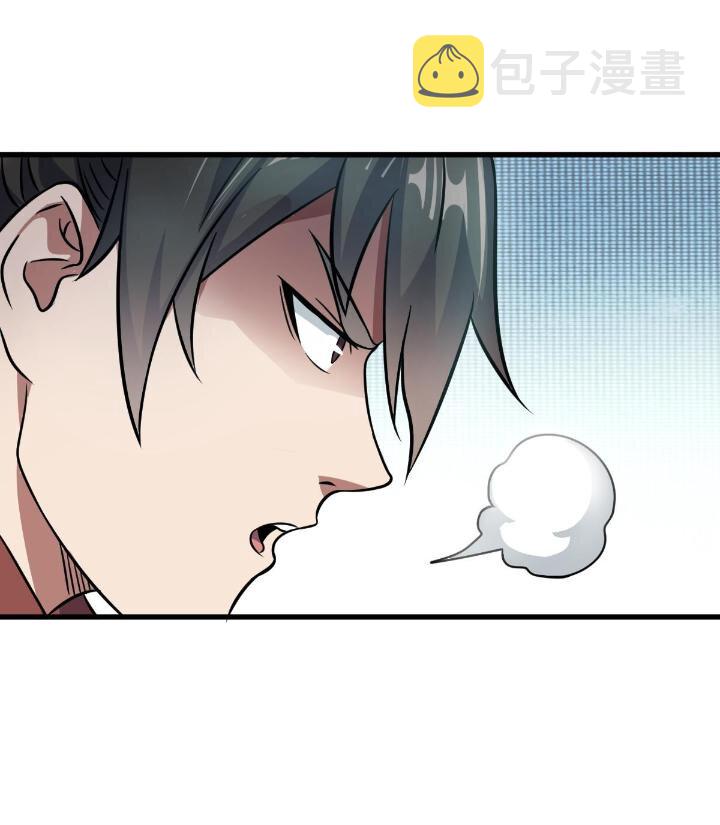 4 想跟师妹双修？79