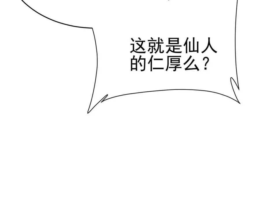 79 找到师父了106