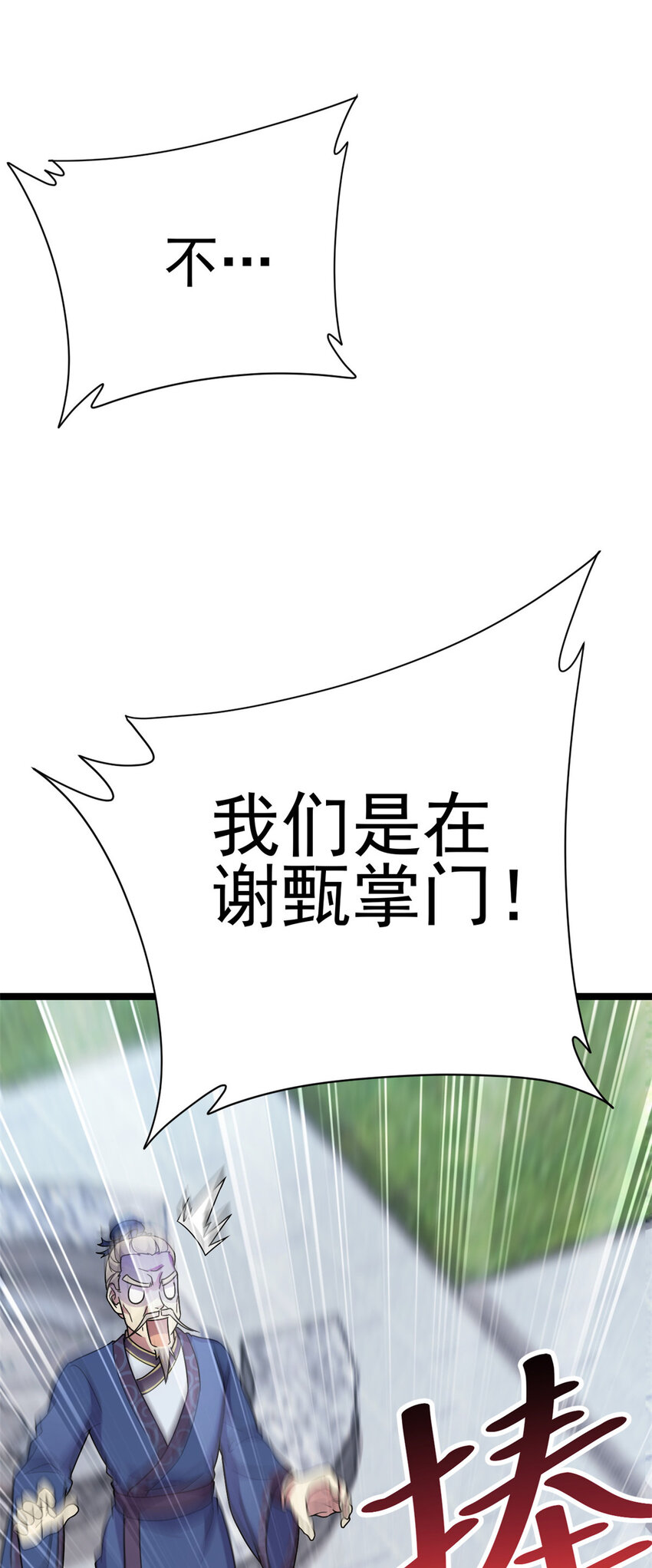 59 抓豆兵71