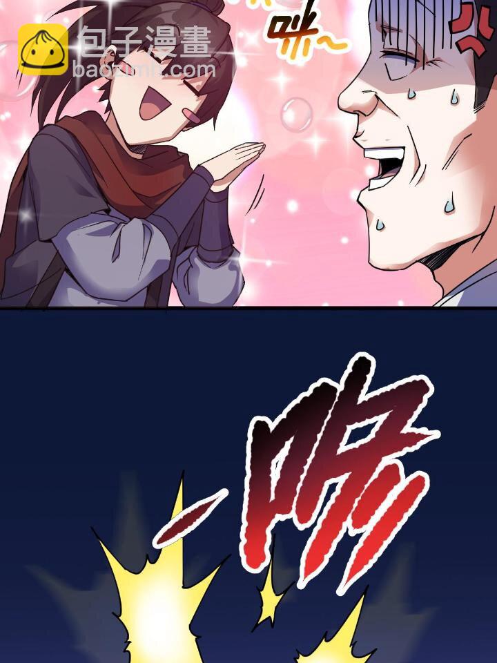 2 师妹天赋卓绝85