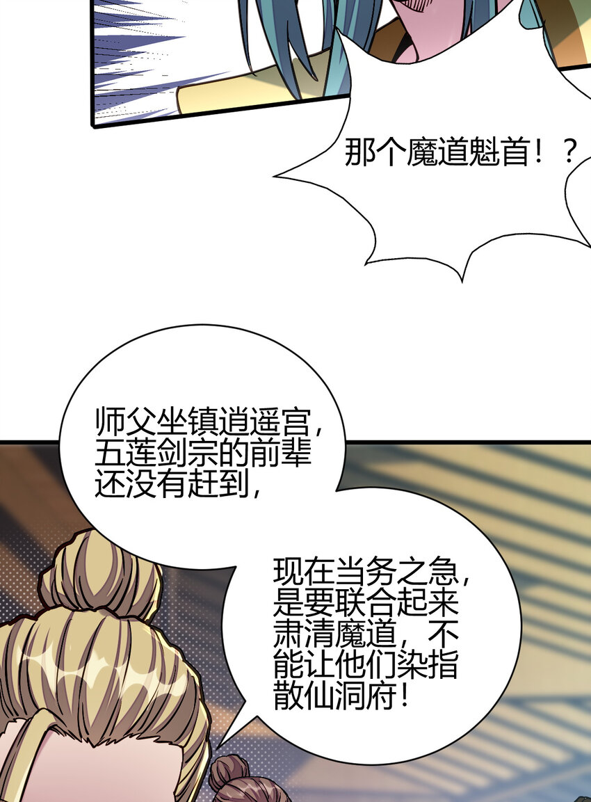 13 仙儿登场6