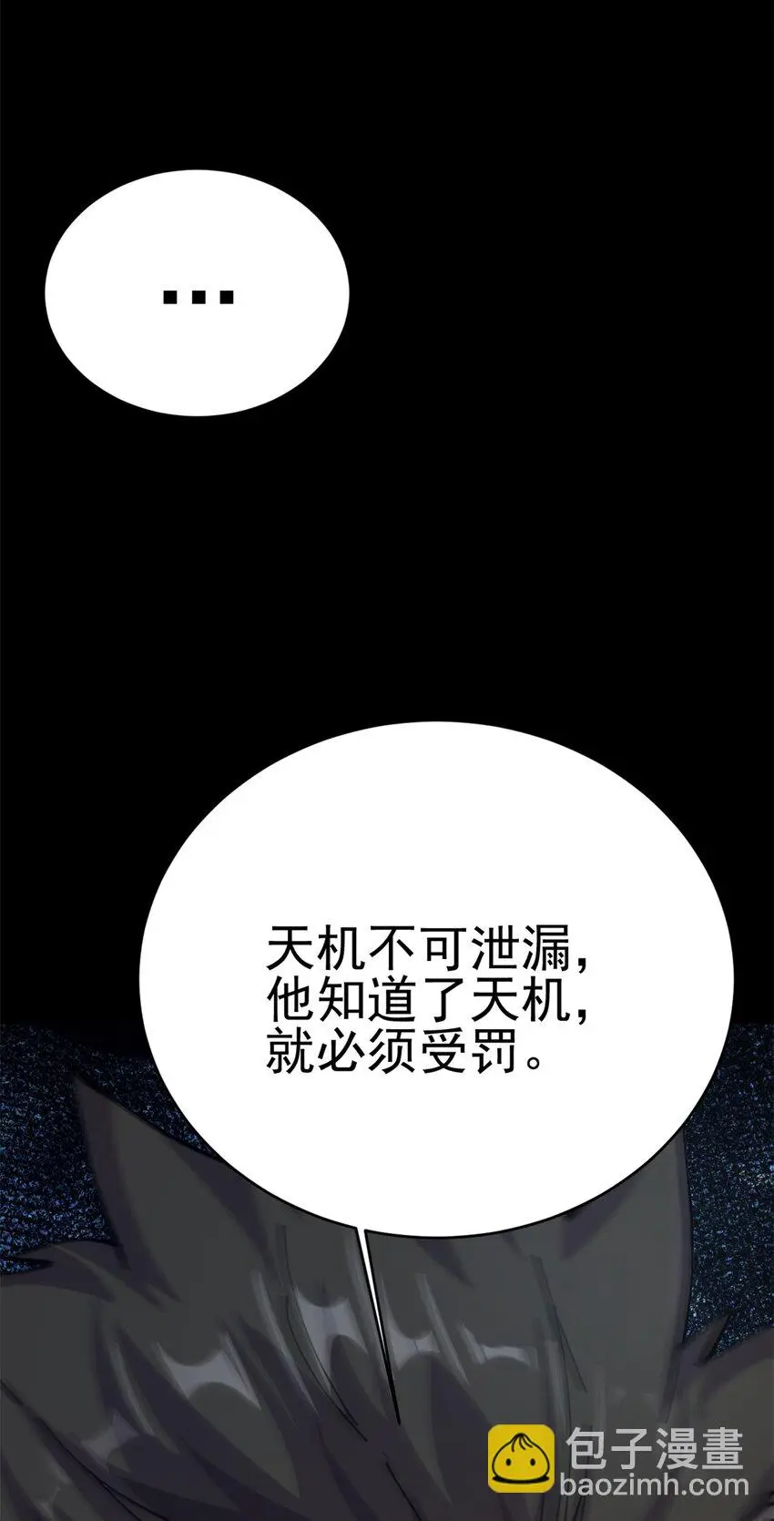 67 师父的遭遇34
