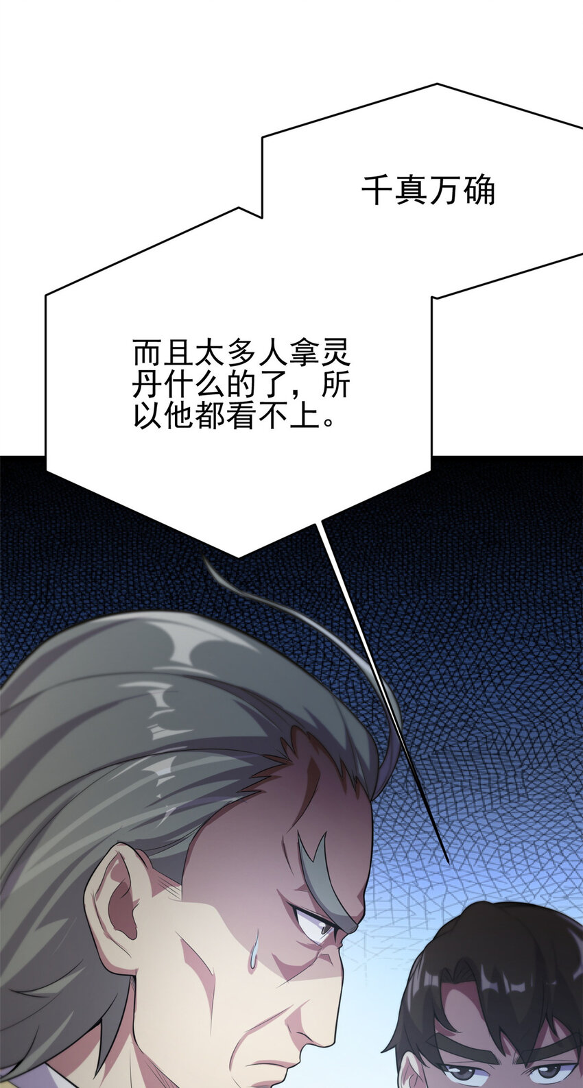 59 抓豆兵46