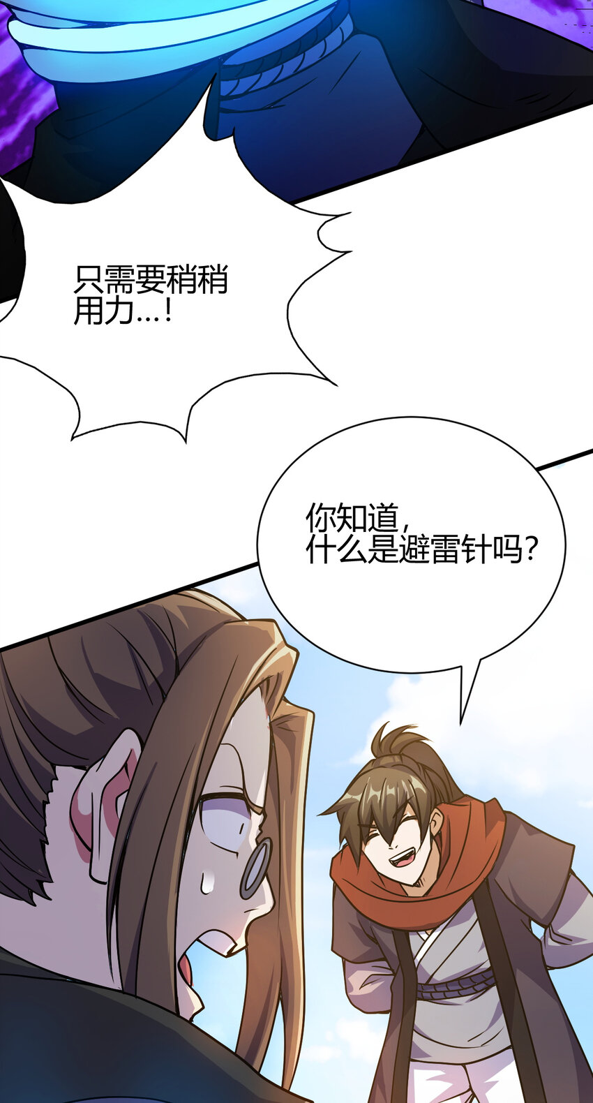 10 掌心雷10