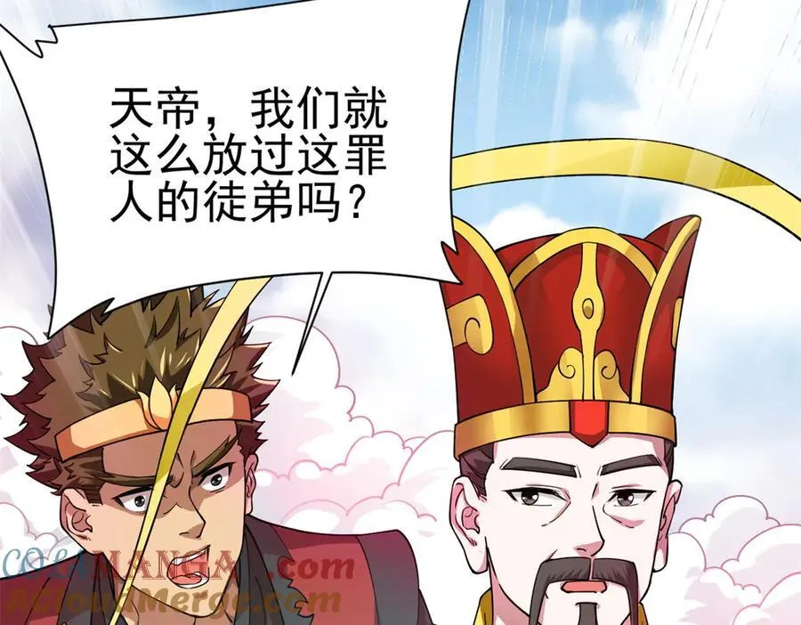 80 （完结篇）困住火神4