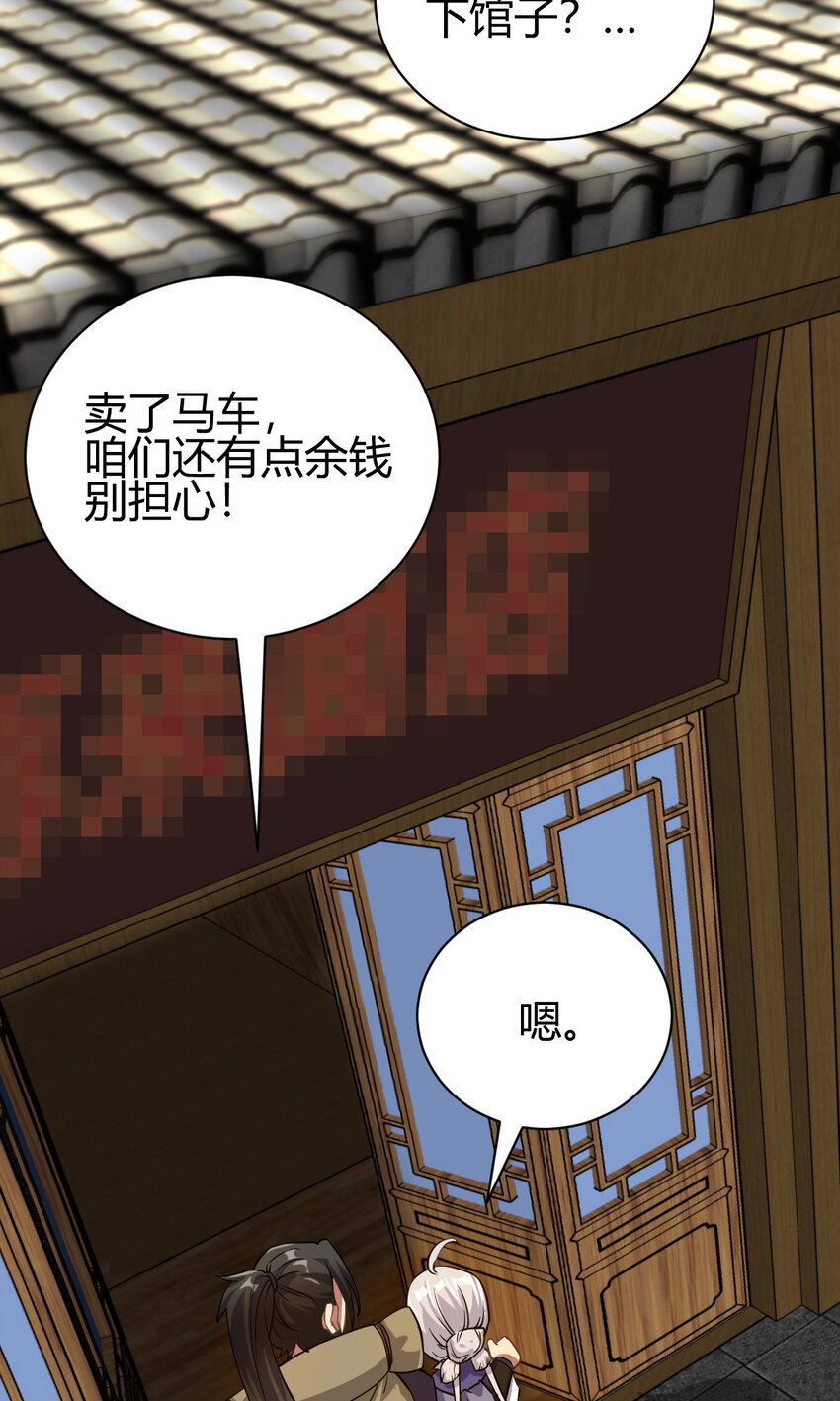 12 散仙洞府7