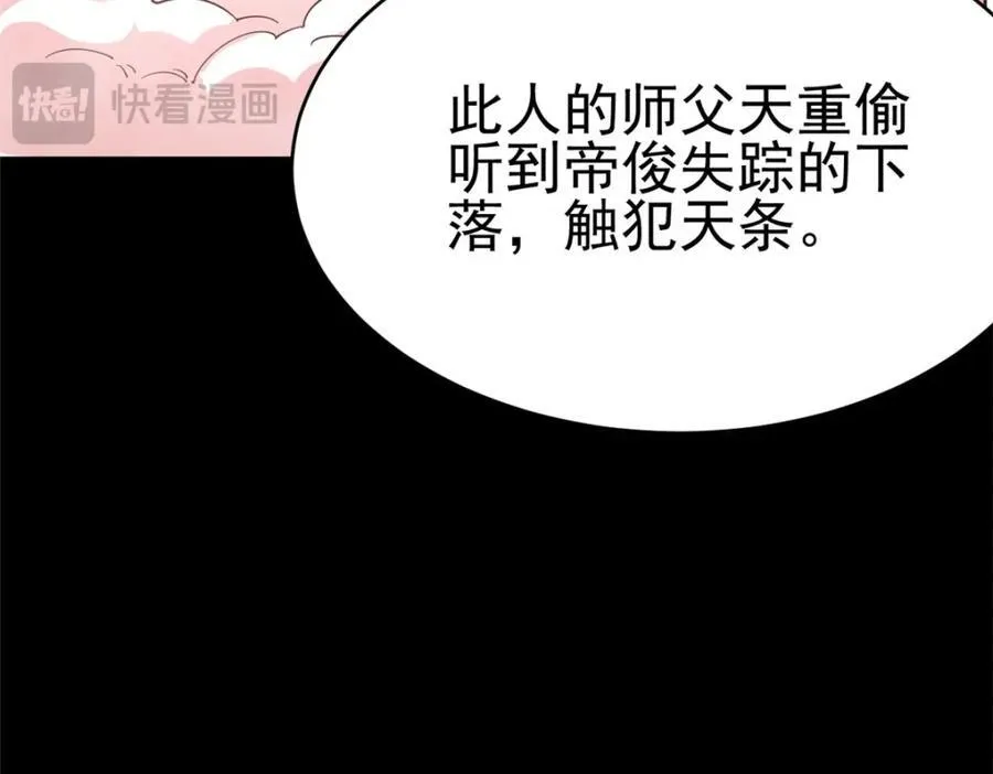 79 找到师父了81