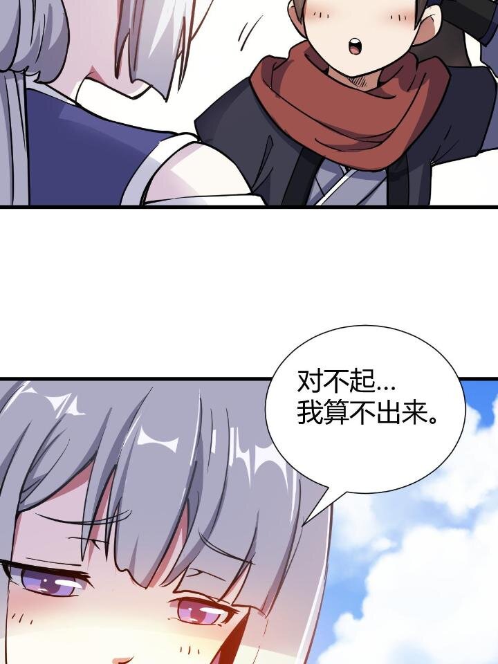 21 灵兽当狗驯88
