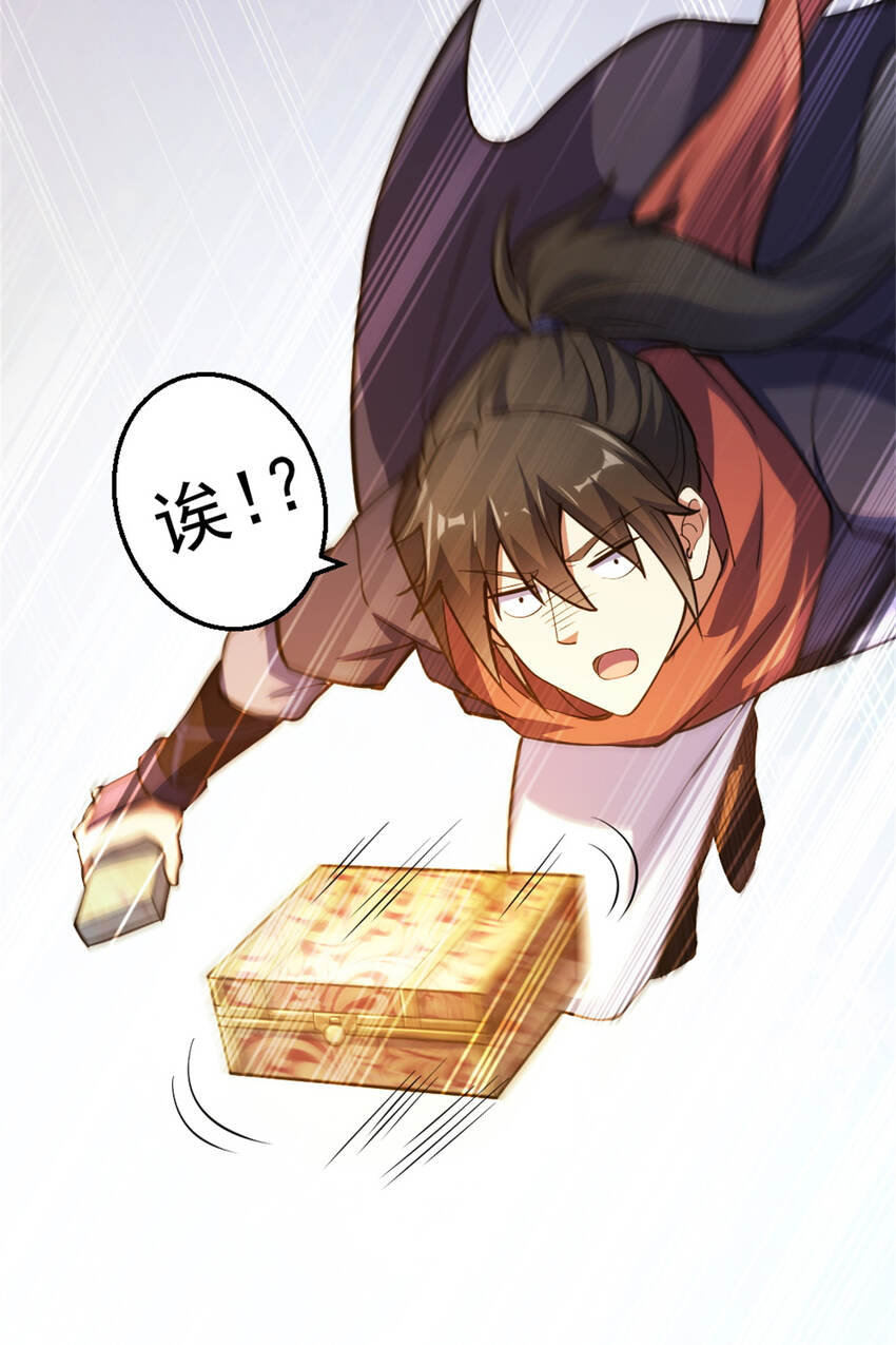 28 师父的盒子42