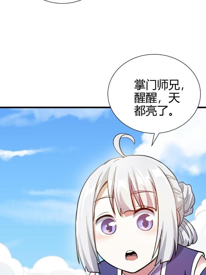 21 灵兽当狗驯85