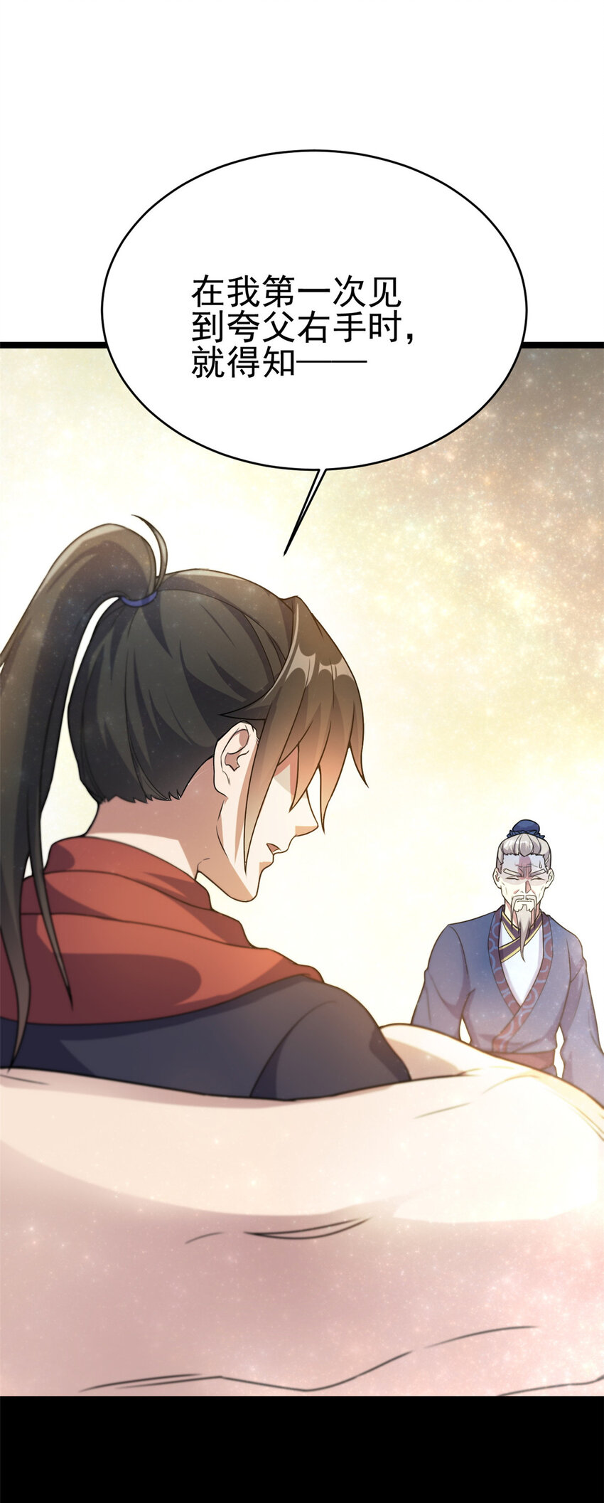 61 天人现世60