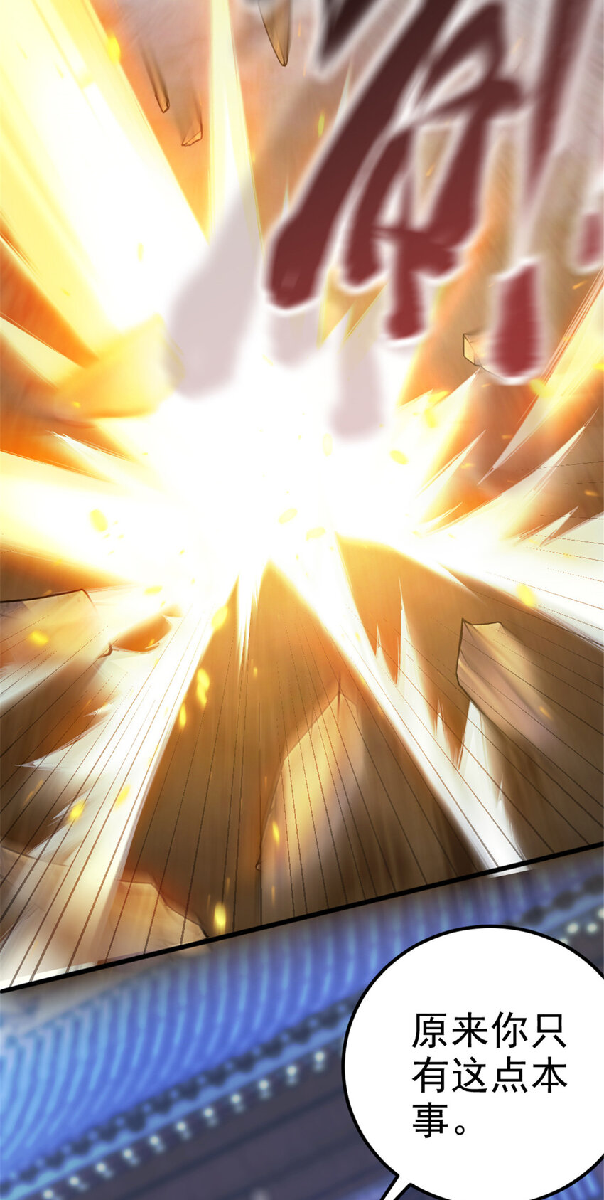 33  魔心老人17